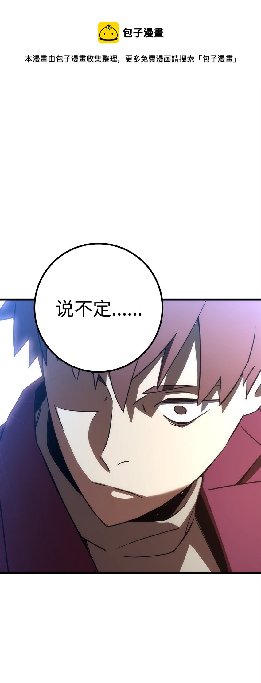 12 定级(1/2)-第12话