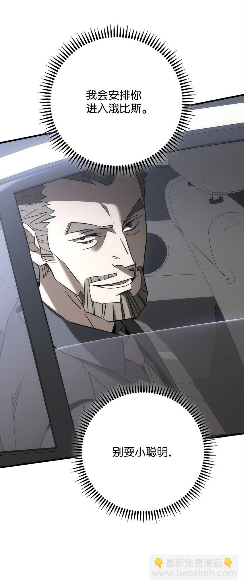 12 定级(1/2)-第12话