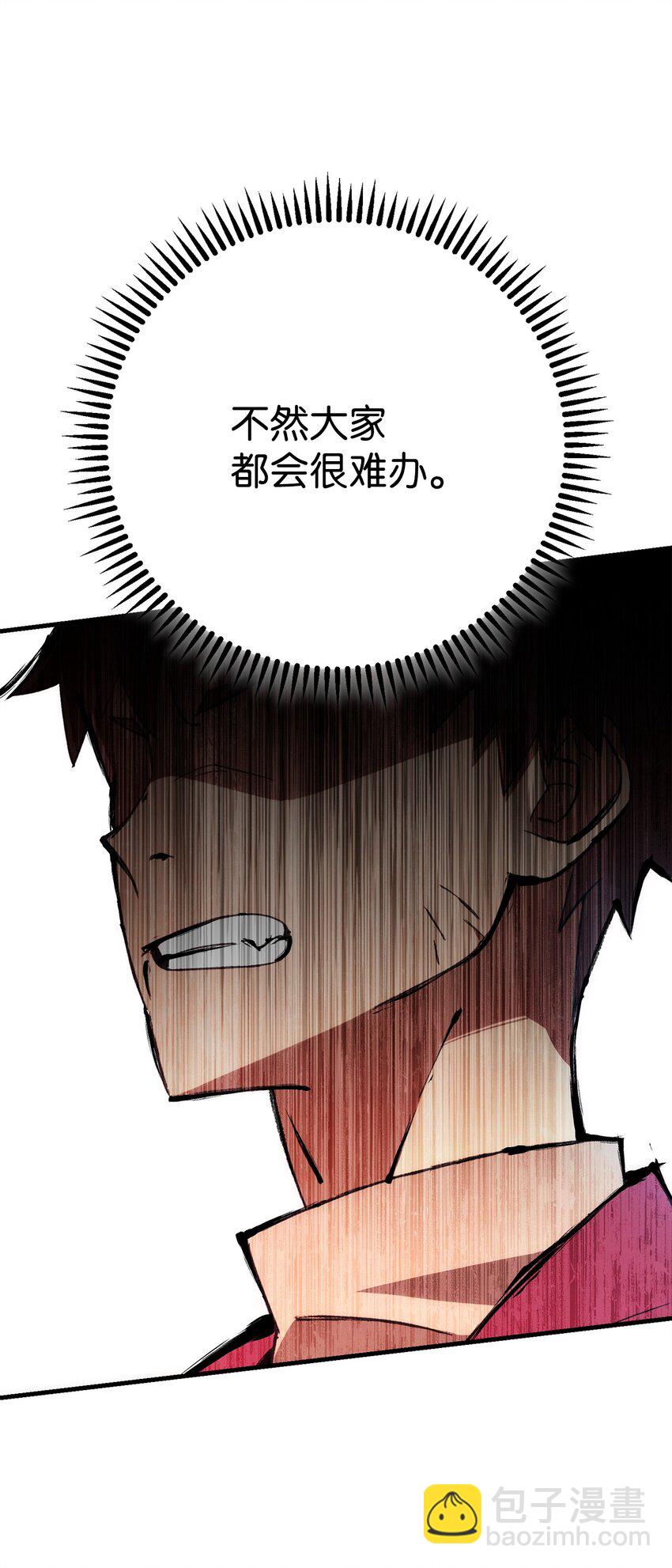 12 定级(1/2)-第12话