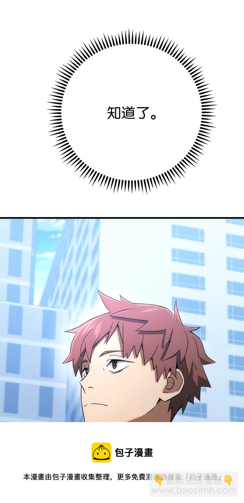 12 定级(1/2)-第12话