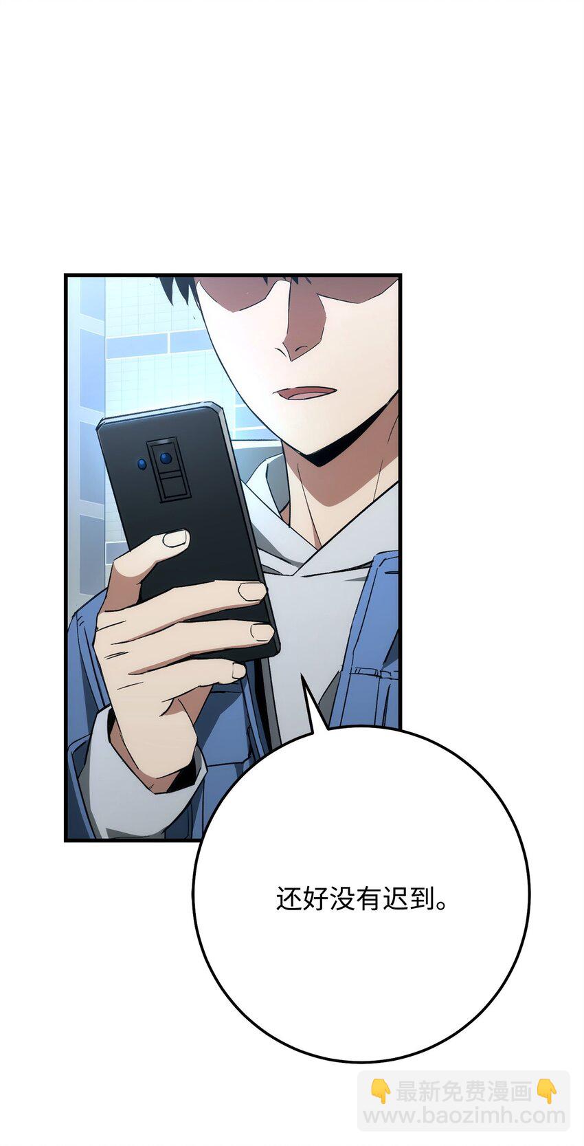 12 定级(1/2)-第12话