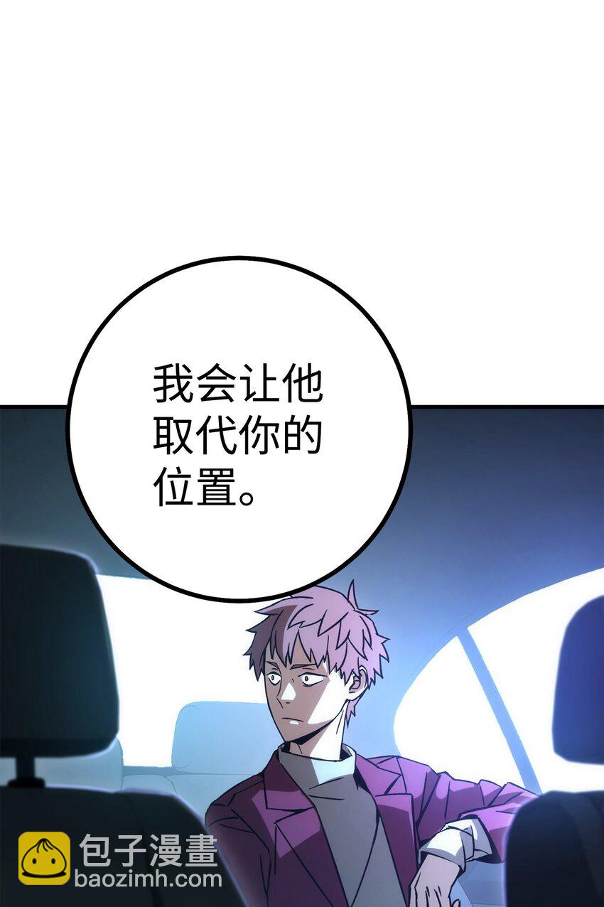 12 定级(1/2)-第12话