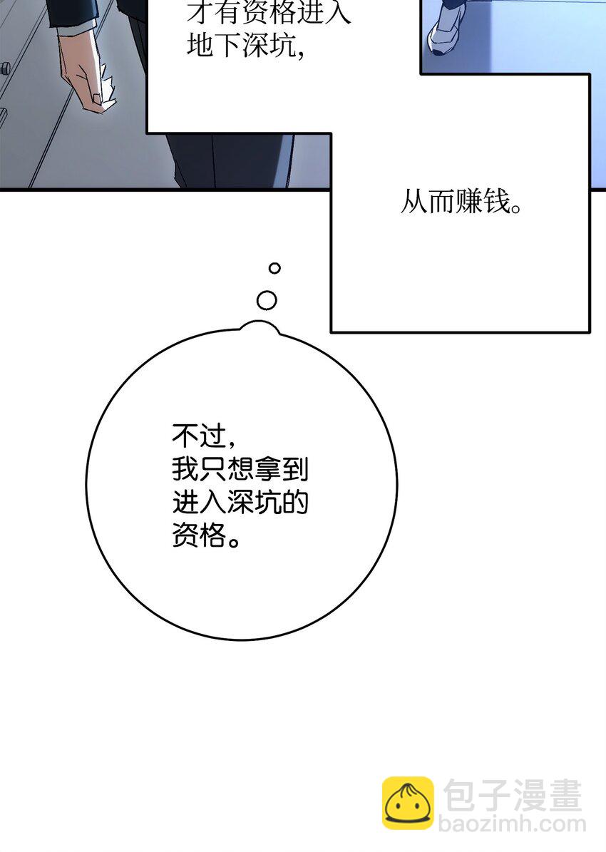 12 定级(1/2)-第12话