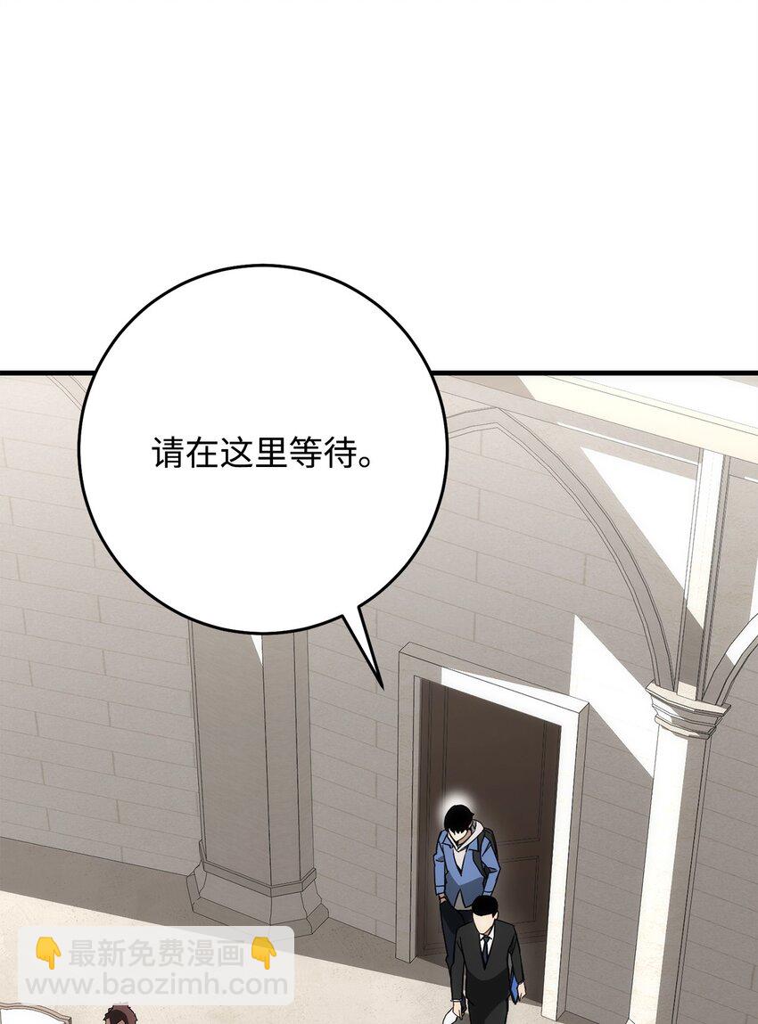 12 定级(1/2)-第12话