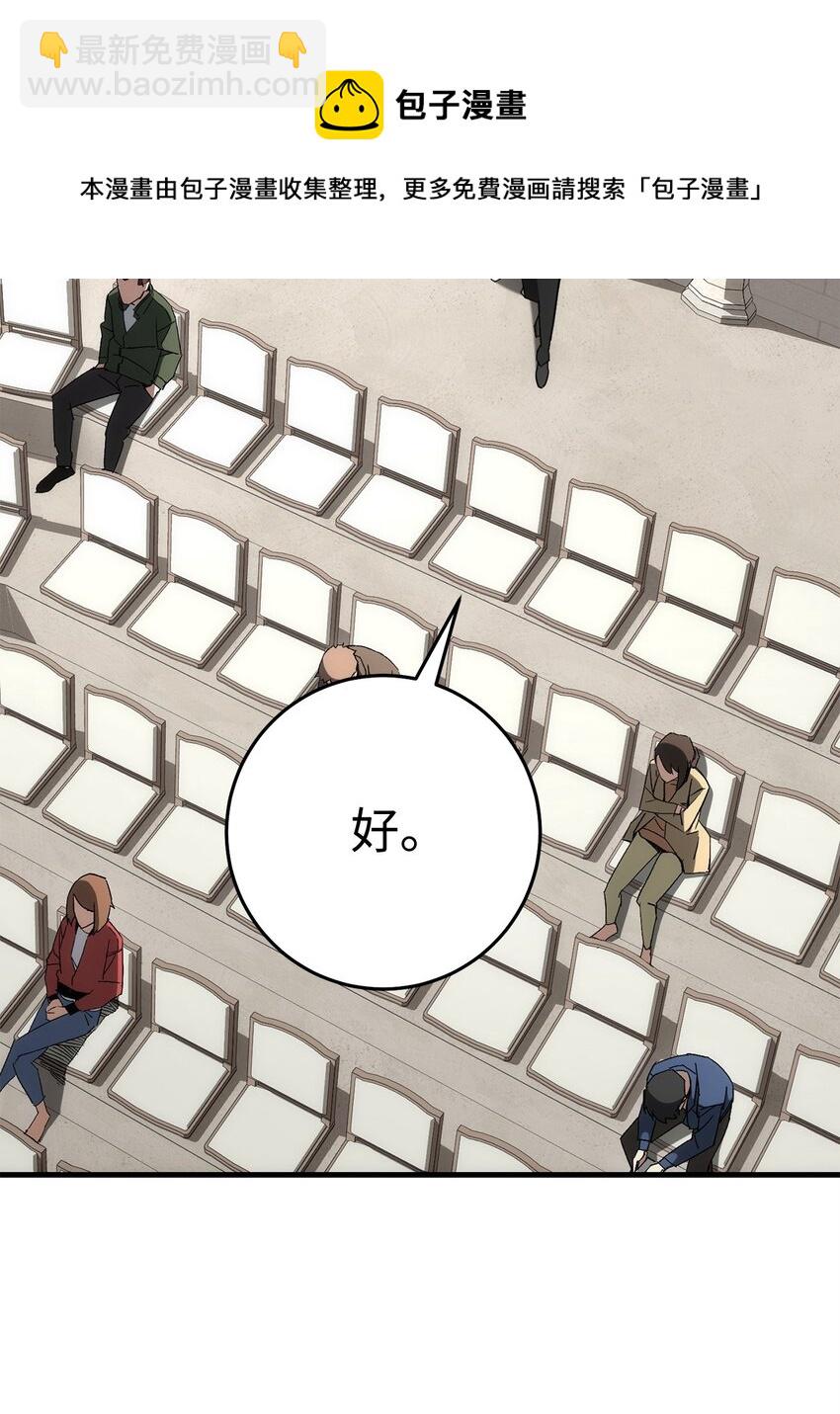 12 定级(1/2)-第12话