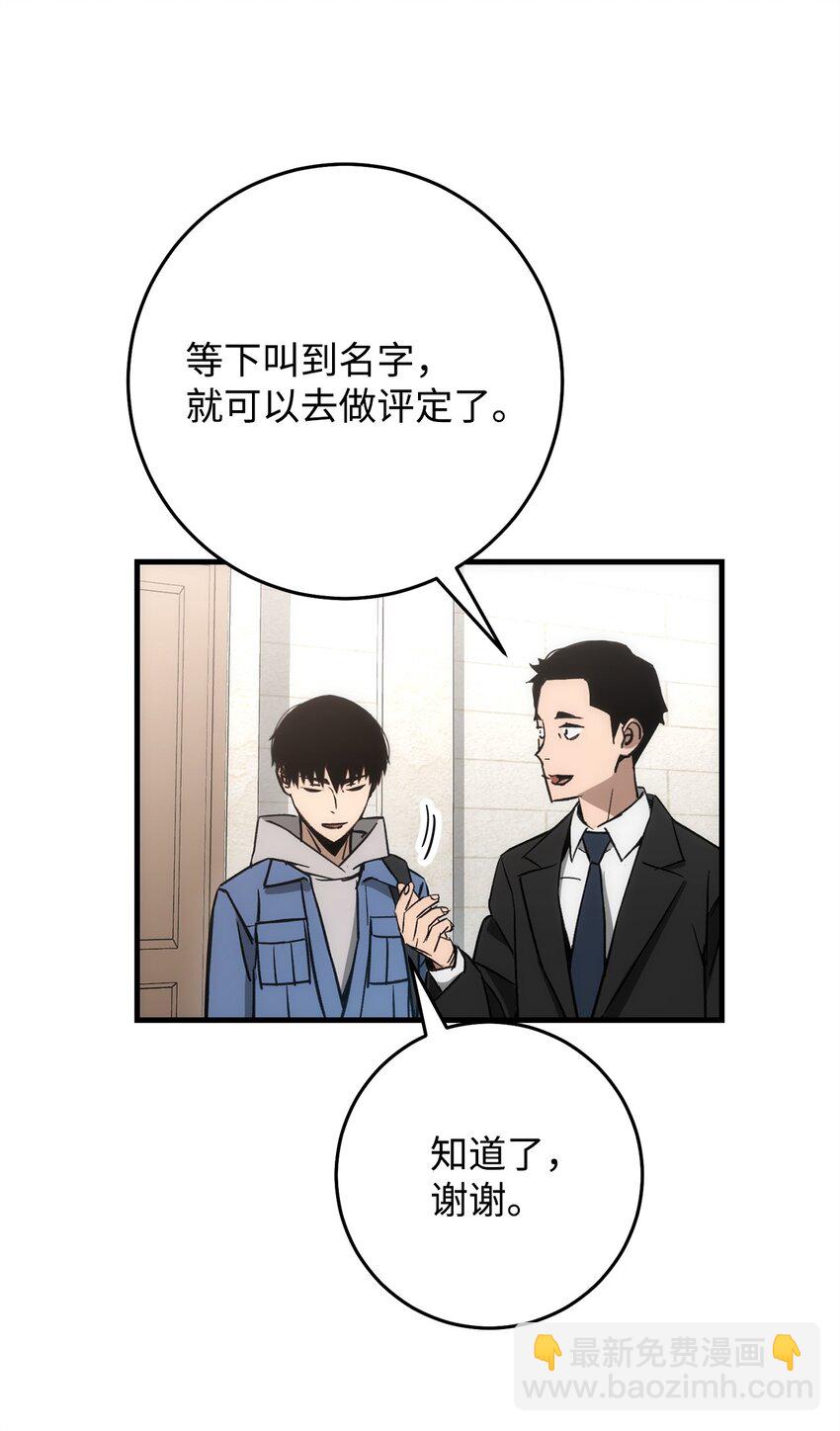 12 定级(1/2)-第12话