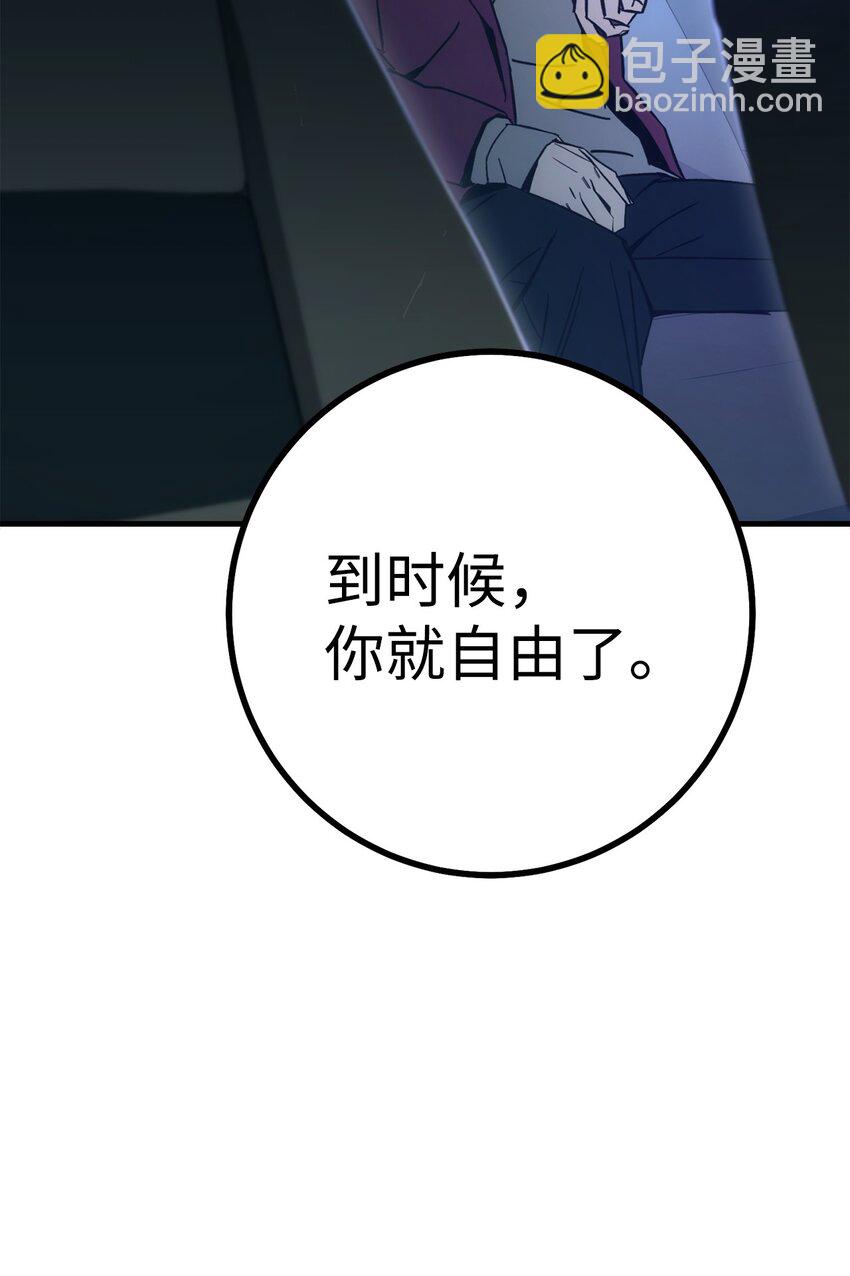 12 定级(1/2)-第12话