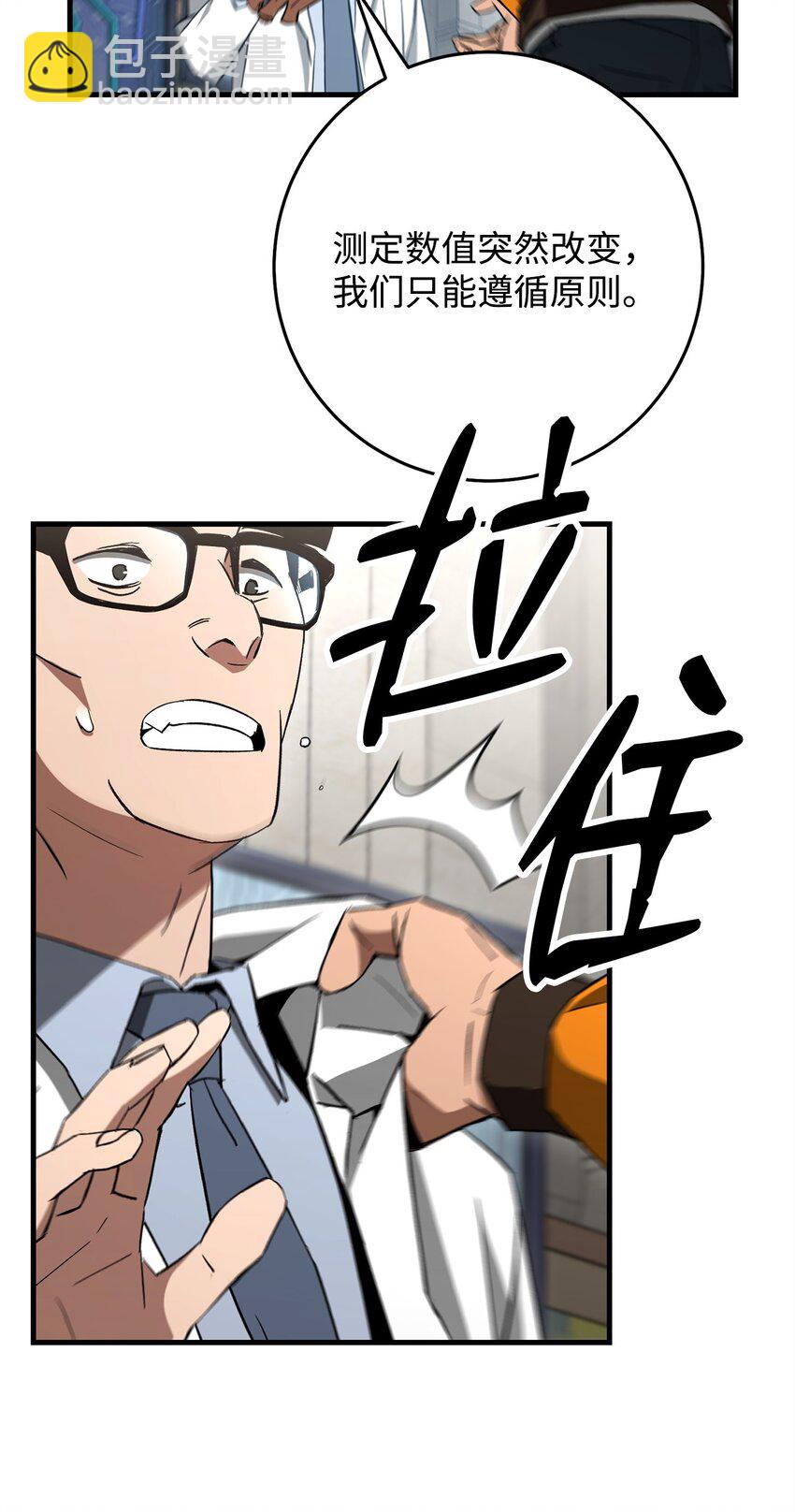 12 定级(1/2)-第12话