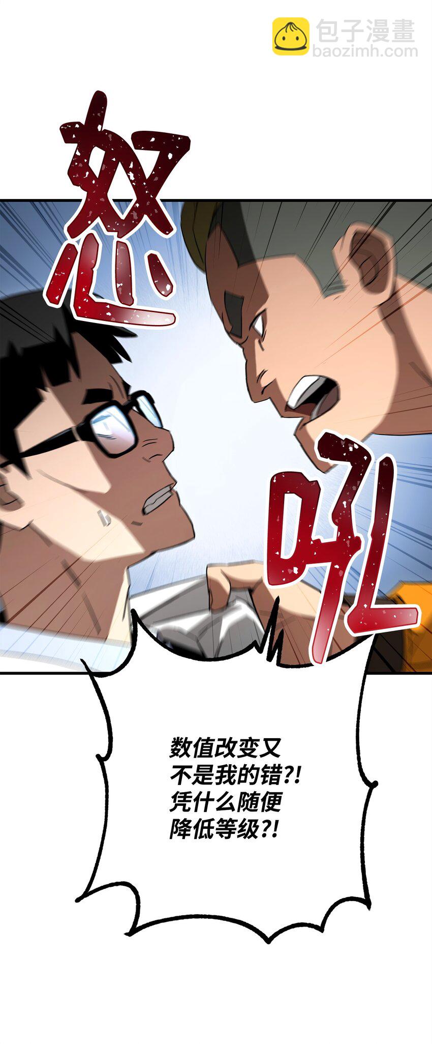 12 定级(1/2)-第12话