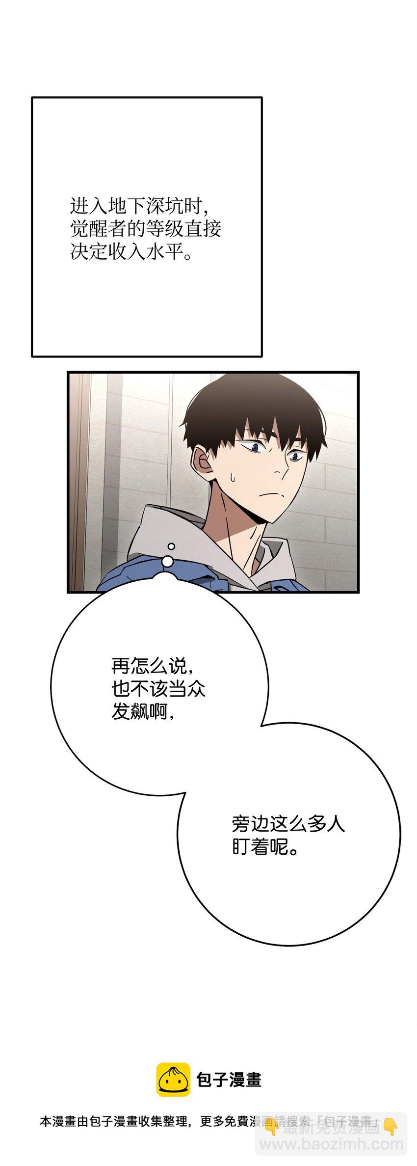 12 定级(1/2)-第12话