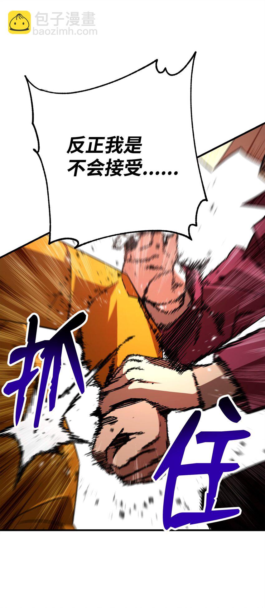 12 定级(1/2)-第12话