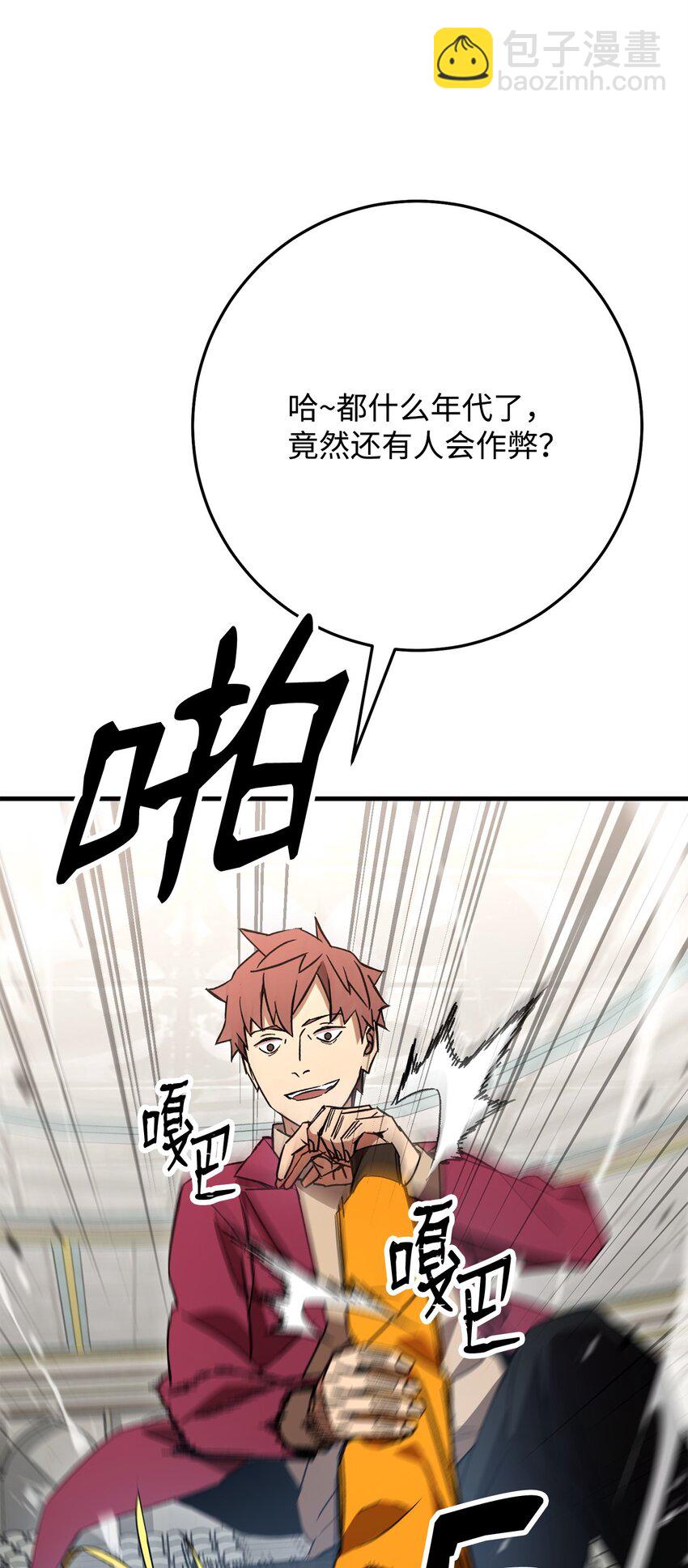 12 定级(1/2)-第12话