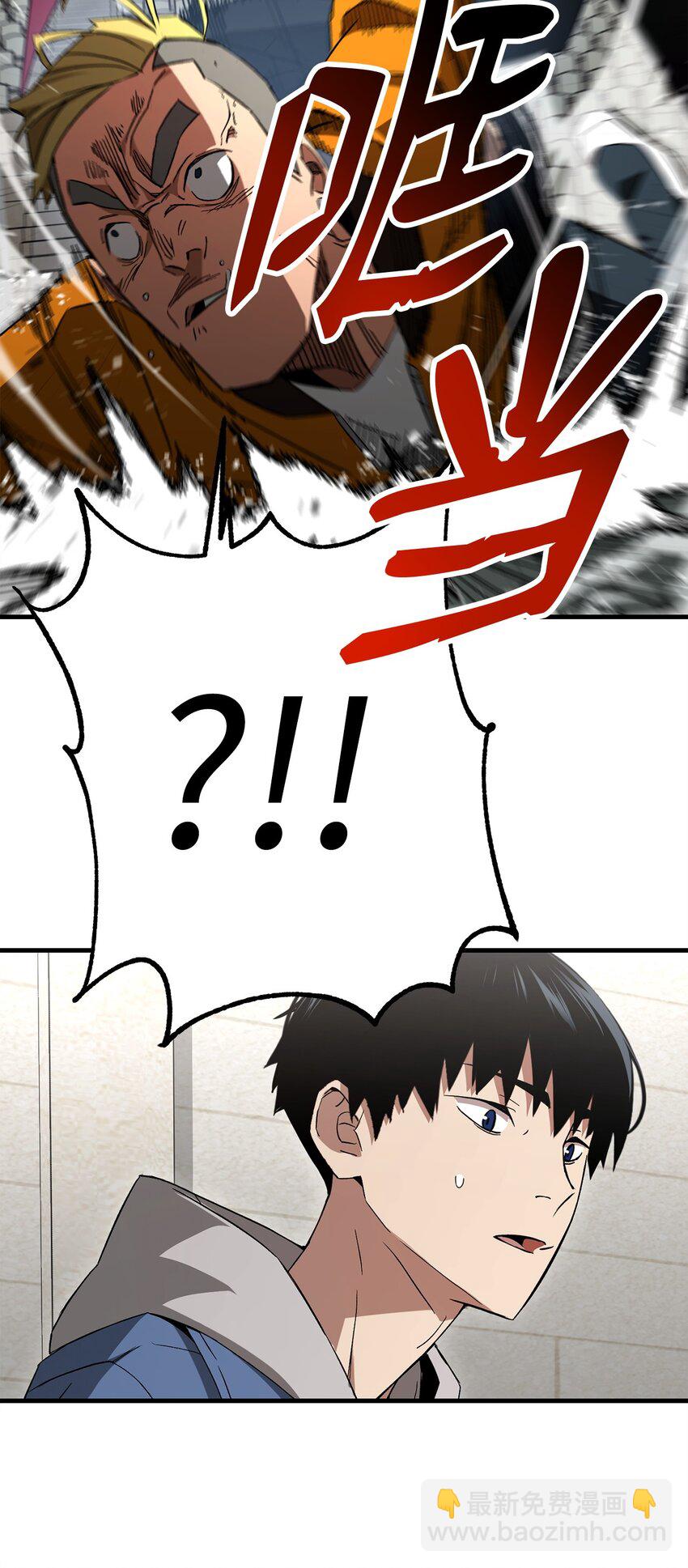 12 定级(1/2)-第12话