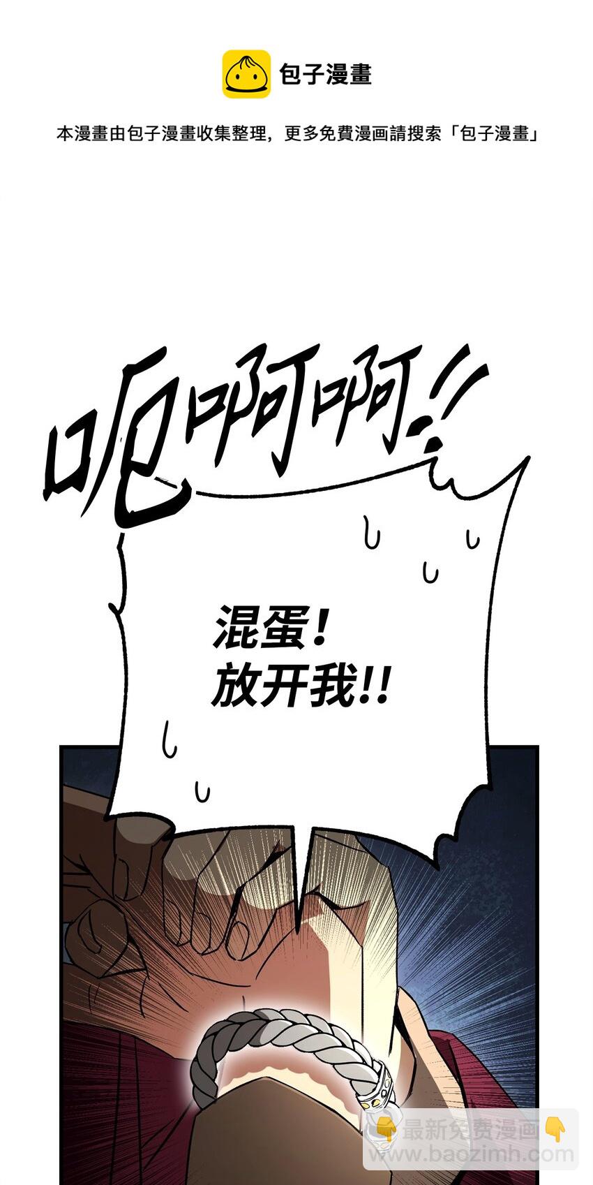 12 定级(1/2)-第12话