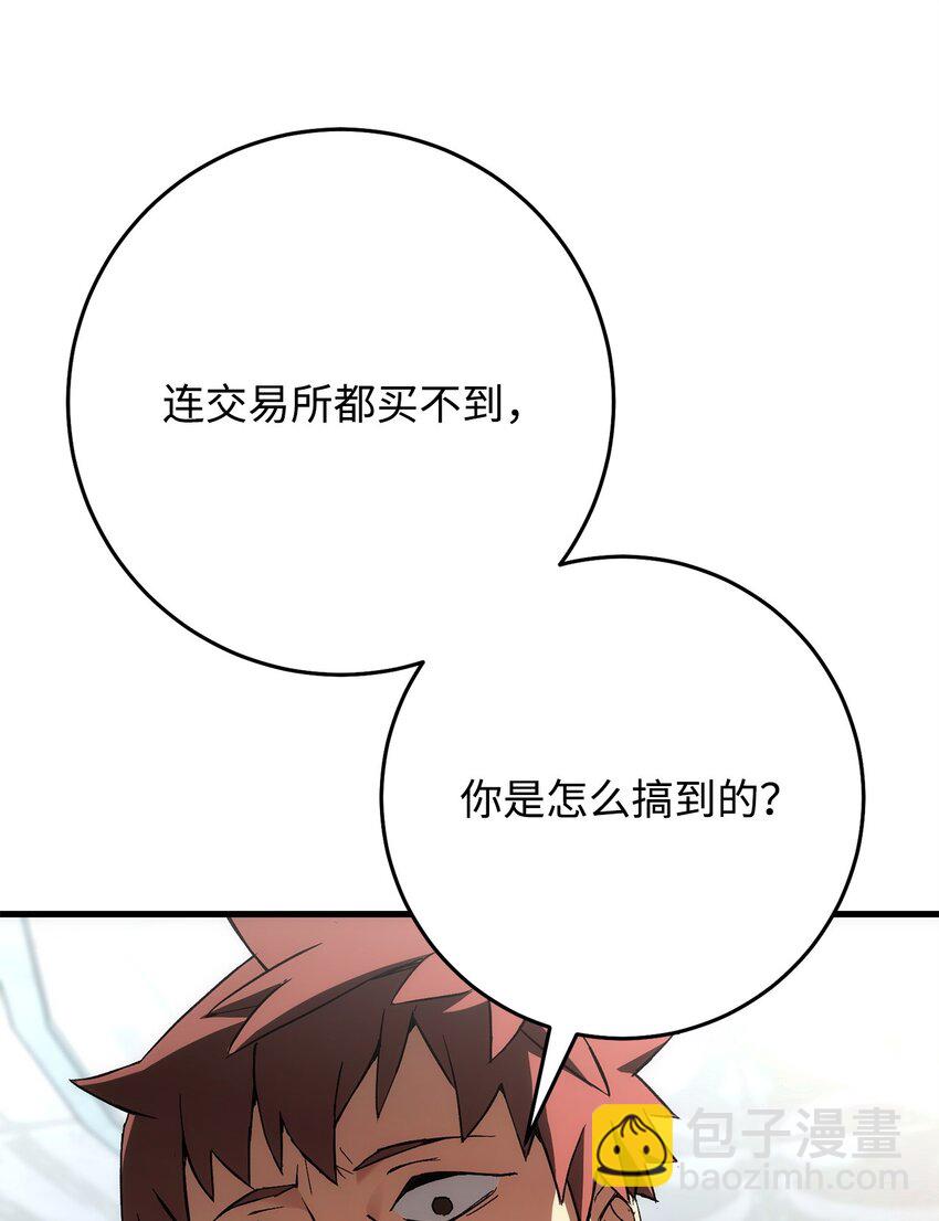 12 定级(1/2)-第12话