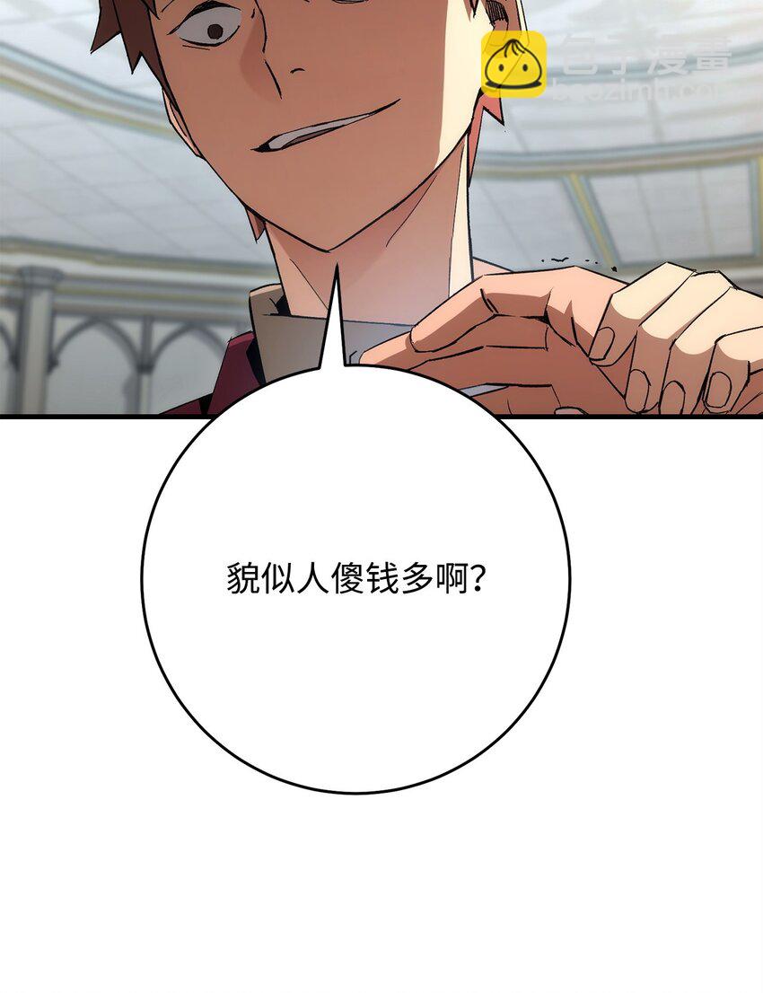 12 定级(1/2)-第12话