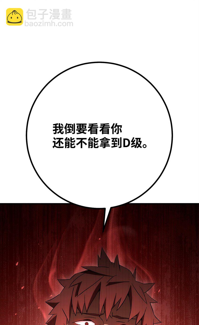 12 定级(1/2)-第12话