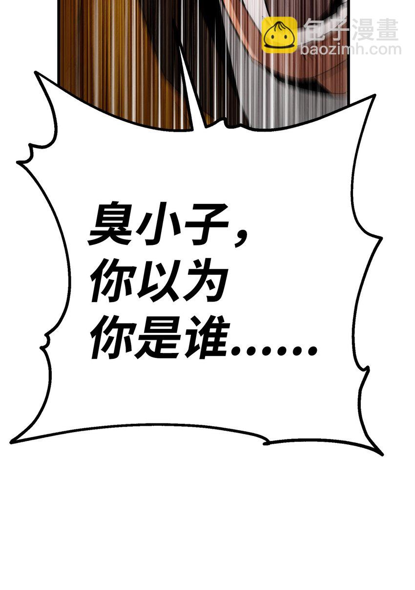 12 定级(1/2)-第12话