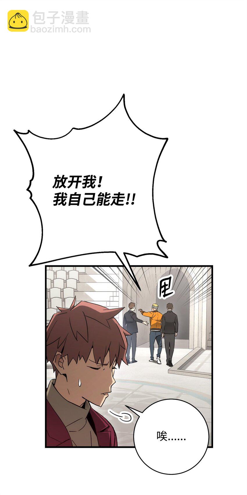 12 定级(1/2)-第12话