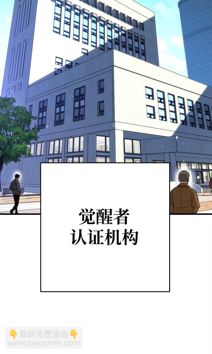 12 定级(1/2)-第12话