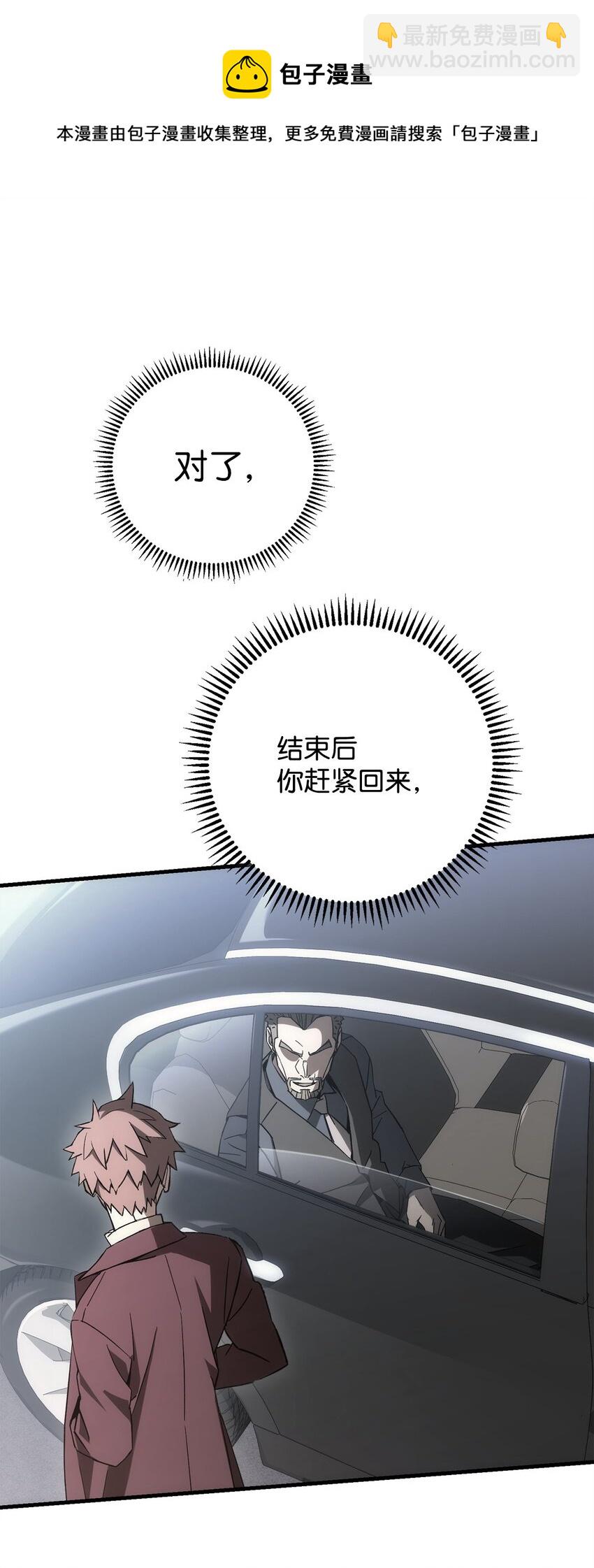 12 定级(1/2)-第12话