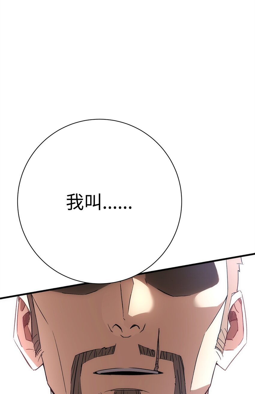英雄歸來 - 14 唬人的名字(1/2) - 1