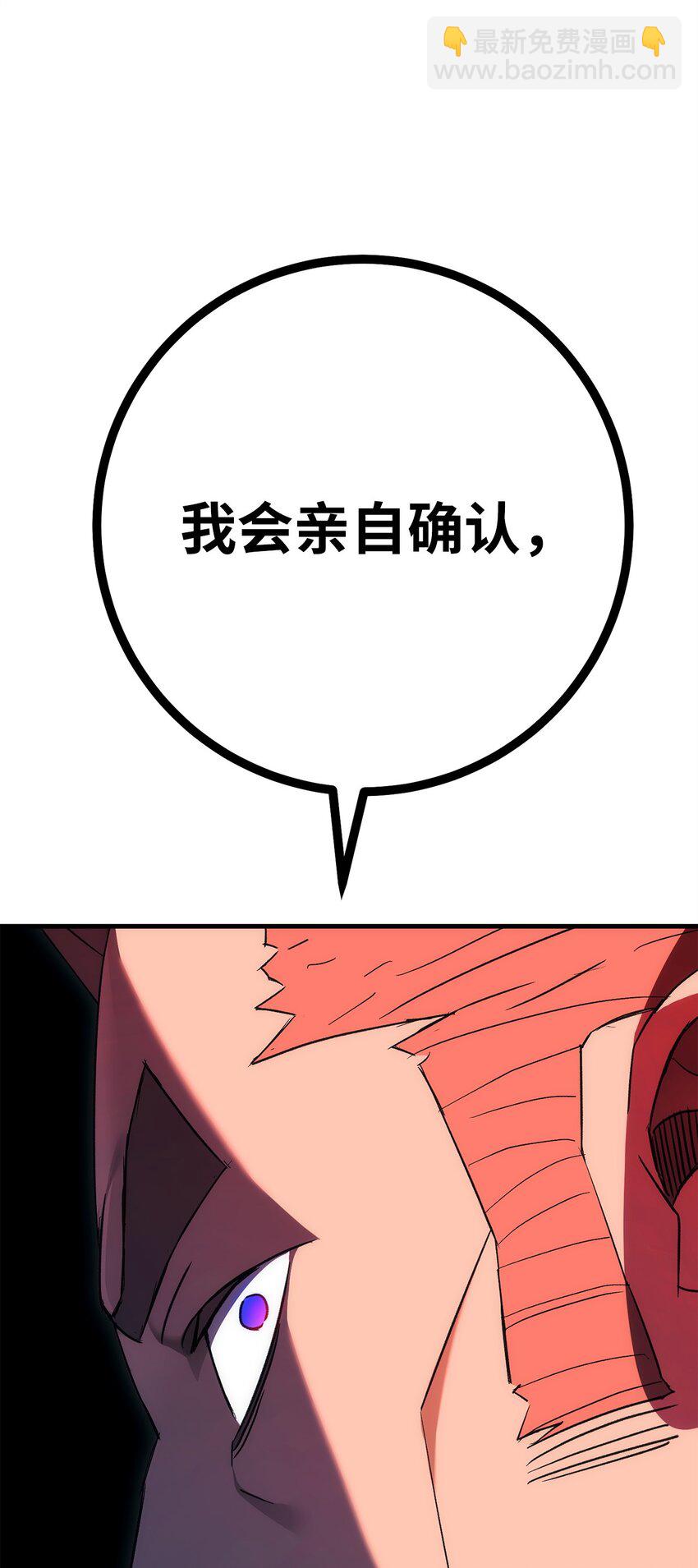 英雄歸來 - 14 唬人的名字(1/2) - 2