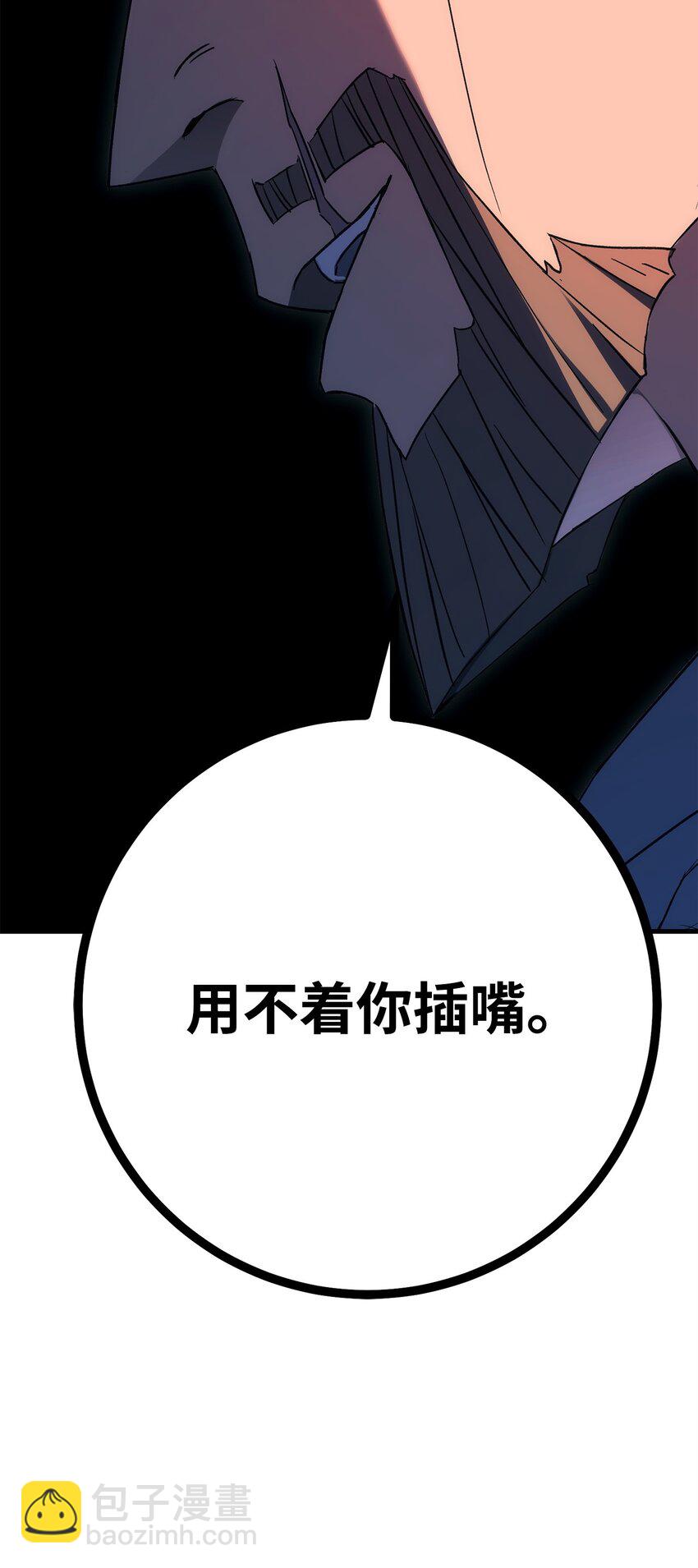 英雄歸來 - 14 唬人的名字(1/2) - 3