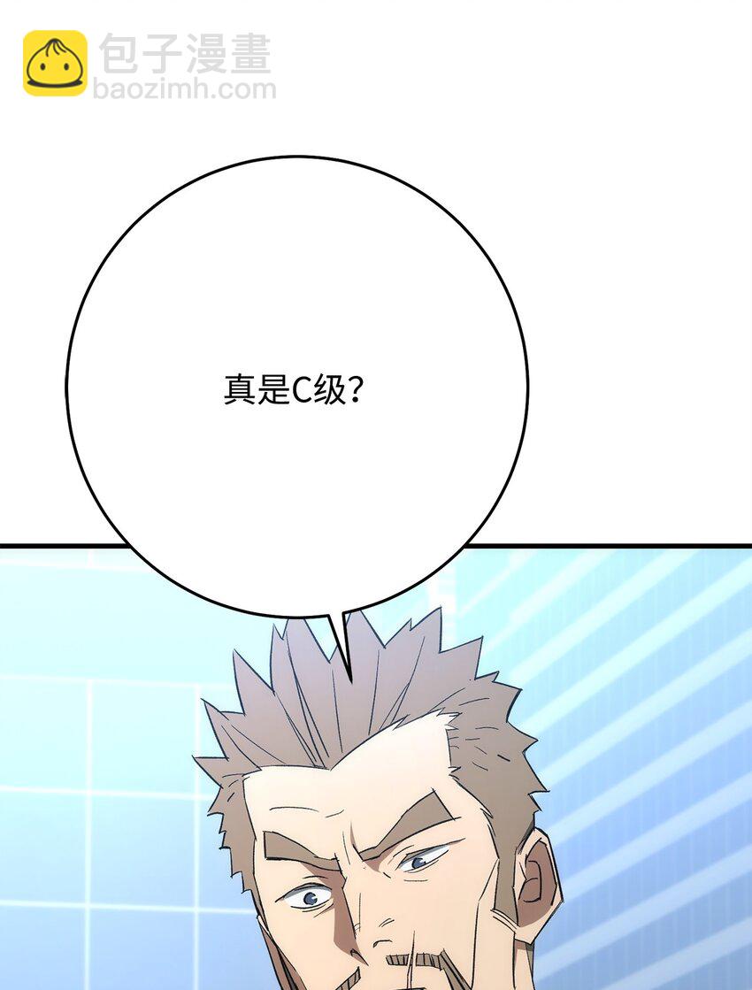 英雄歸來 - 14 唬人的名字(1/2) - 6