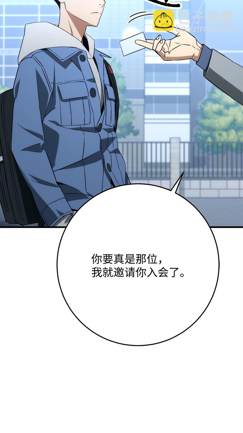 英雄歸來 - 14 唬人的名字(1/2) - 1
