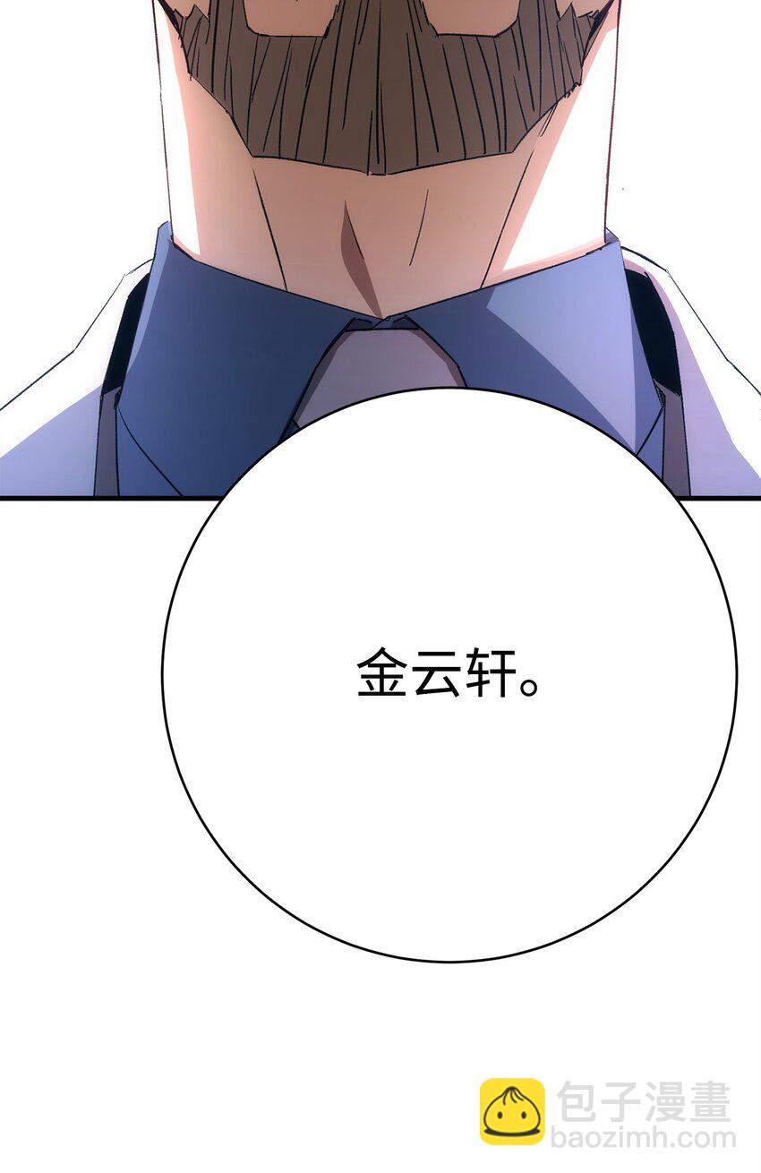 英雄歸來 - 14 唬人的名字(1/2) - 2