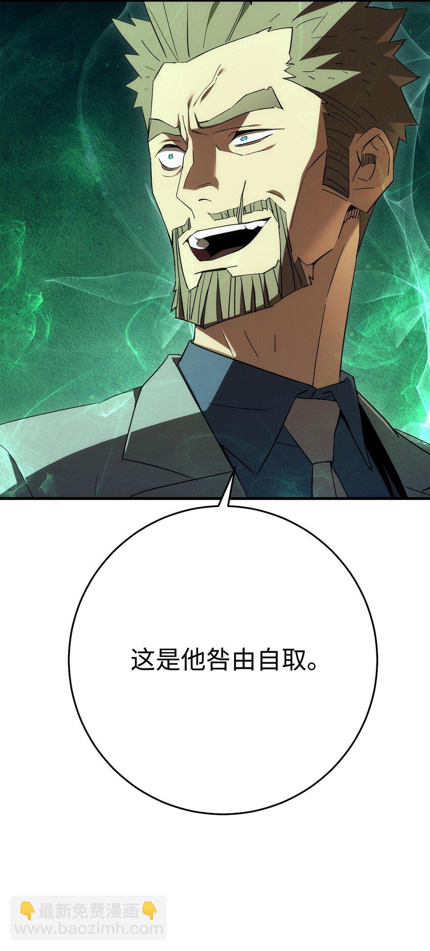 英雄歸來 - 14 唬人的名字(1/2) - 5