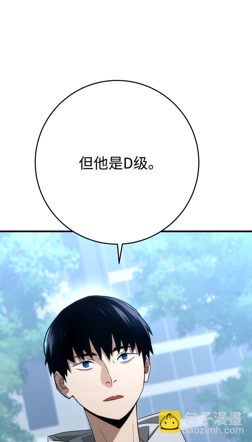 英雄歸來 - 14 唬人的名字(1/2) - 6