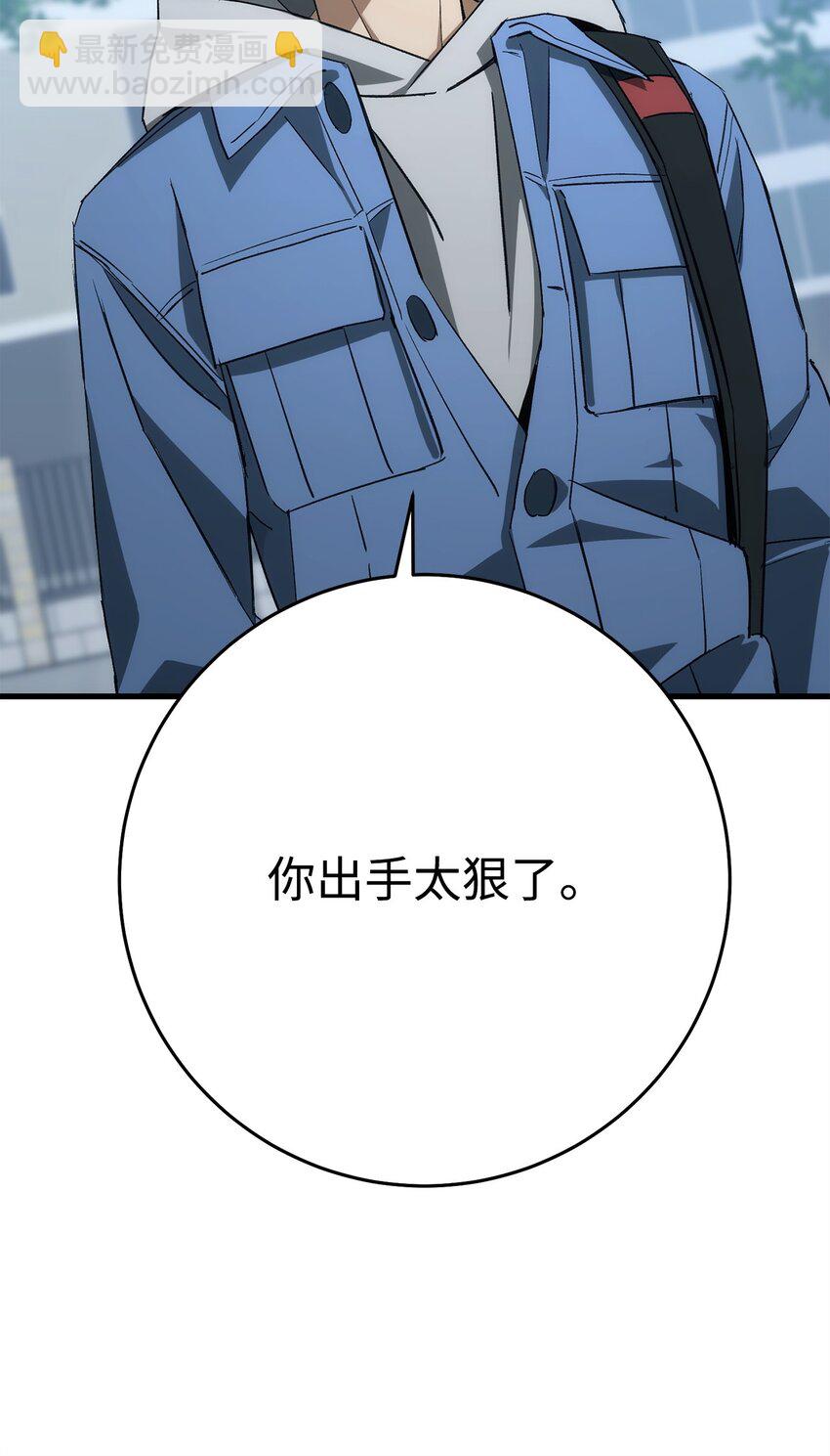 英雄歸來 - 14 唬人的名字(1/2) - 7