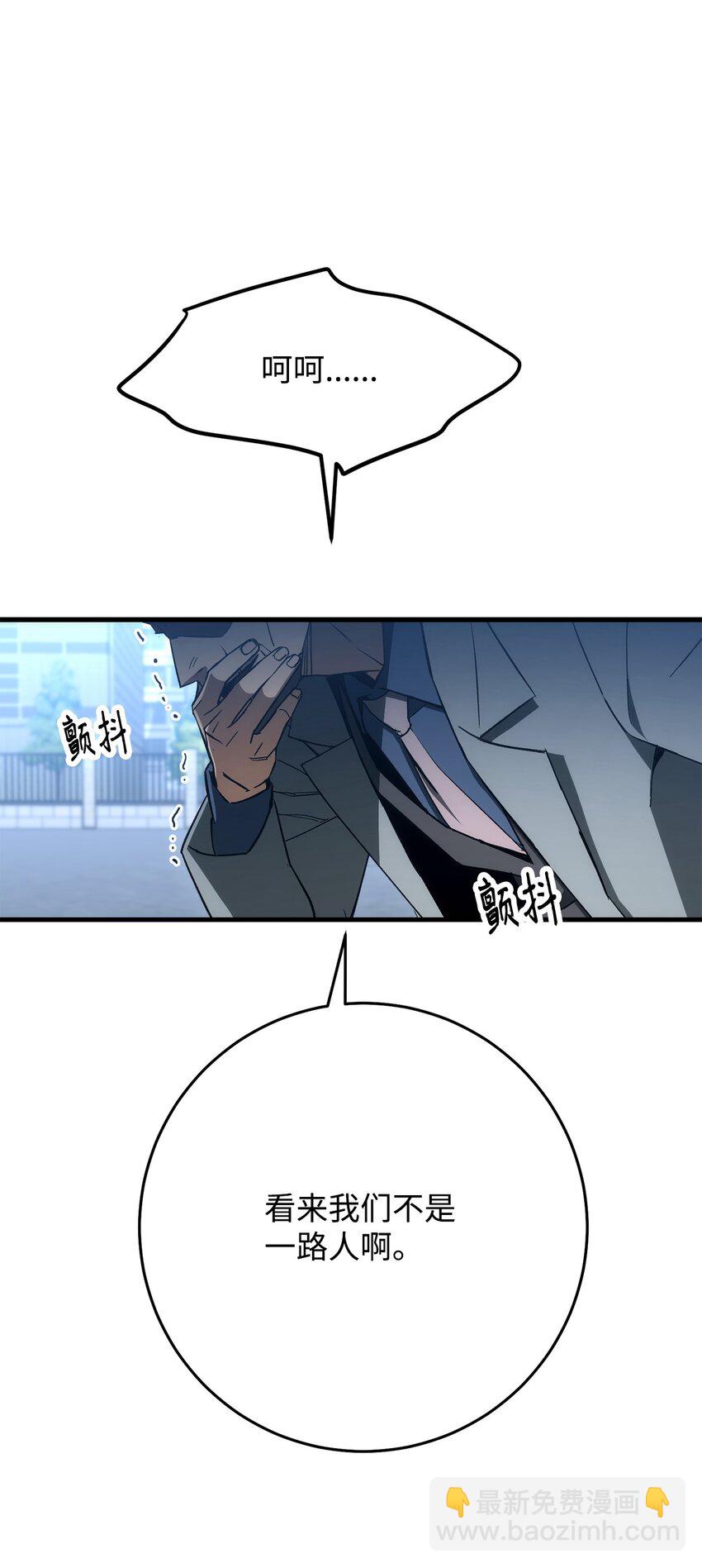 英雄歸來 - 14 唬人的名字(1/2) - 8