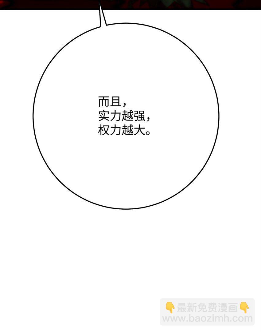 英雄歸來 - 14 唬人的名字(1/2) - 6