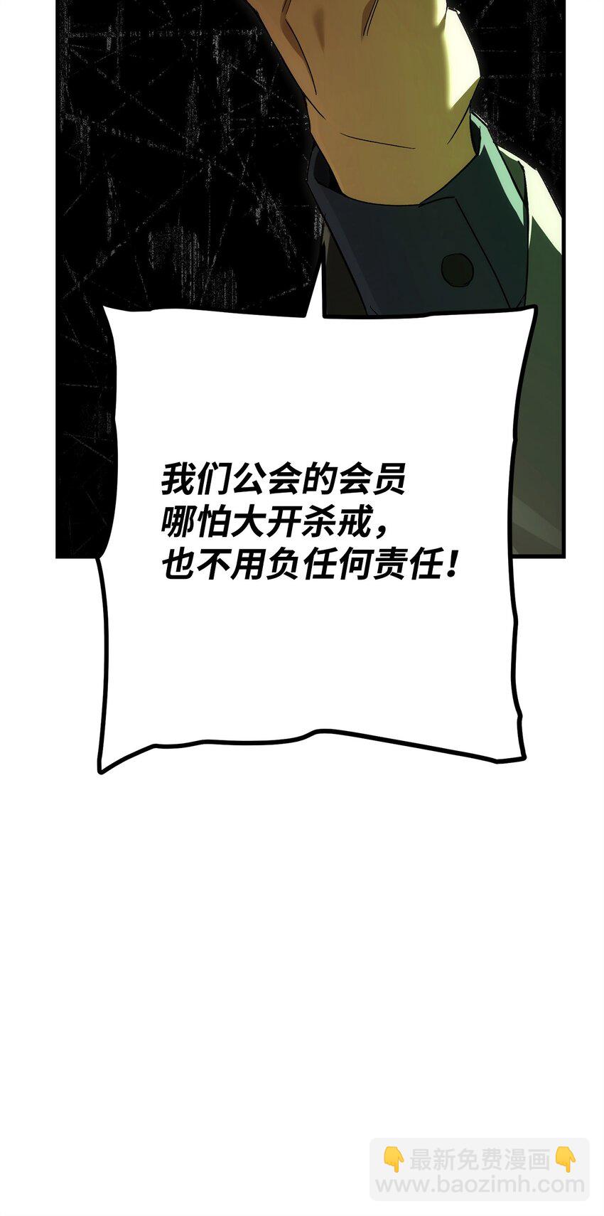 英雄歸來 - 14 唬人的名字(1/2) - 8