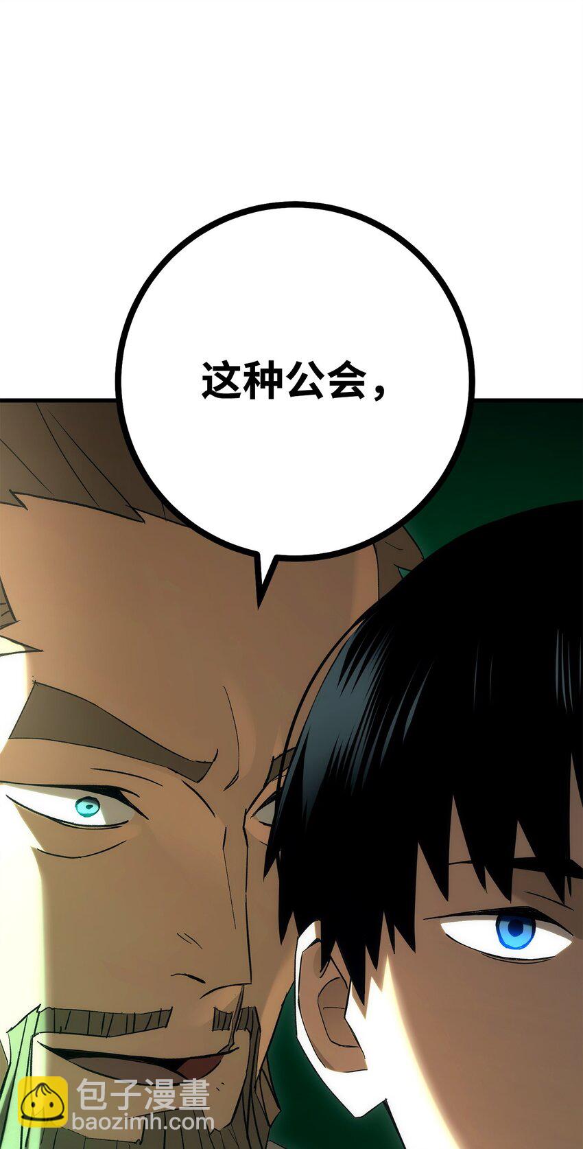 英雄歸來 - 14 唬人的名字(1/2) - 1