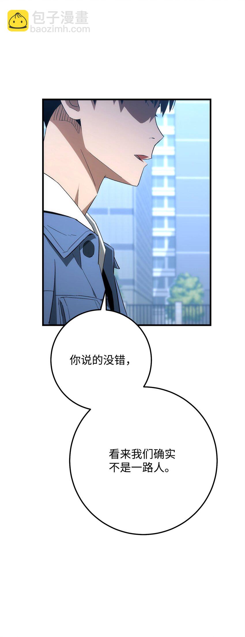 英雄歸來 - 14 唬人的名字(1/2) - 3
