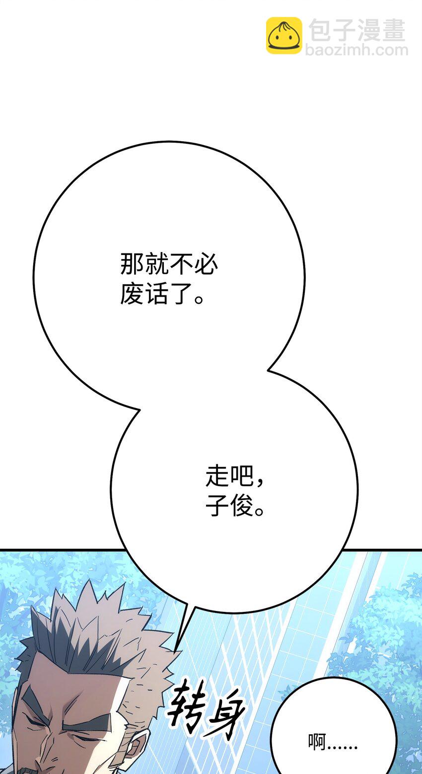 英雄歸來 - 14 唬人的名字(1/2) - 5