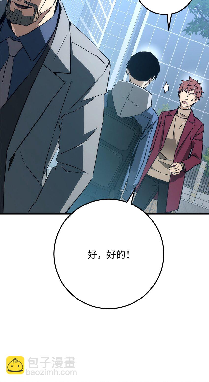 英雄歸來 - 14 唬人的名字(1/2) - 6