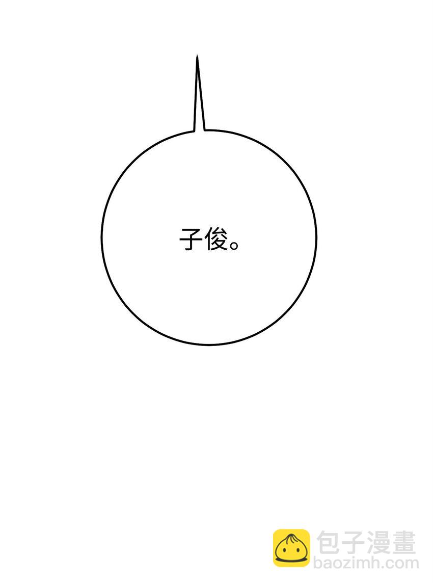 英雄歸來 - 14 唬人的名字(1/2) - 1