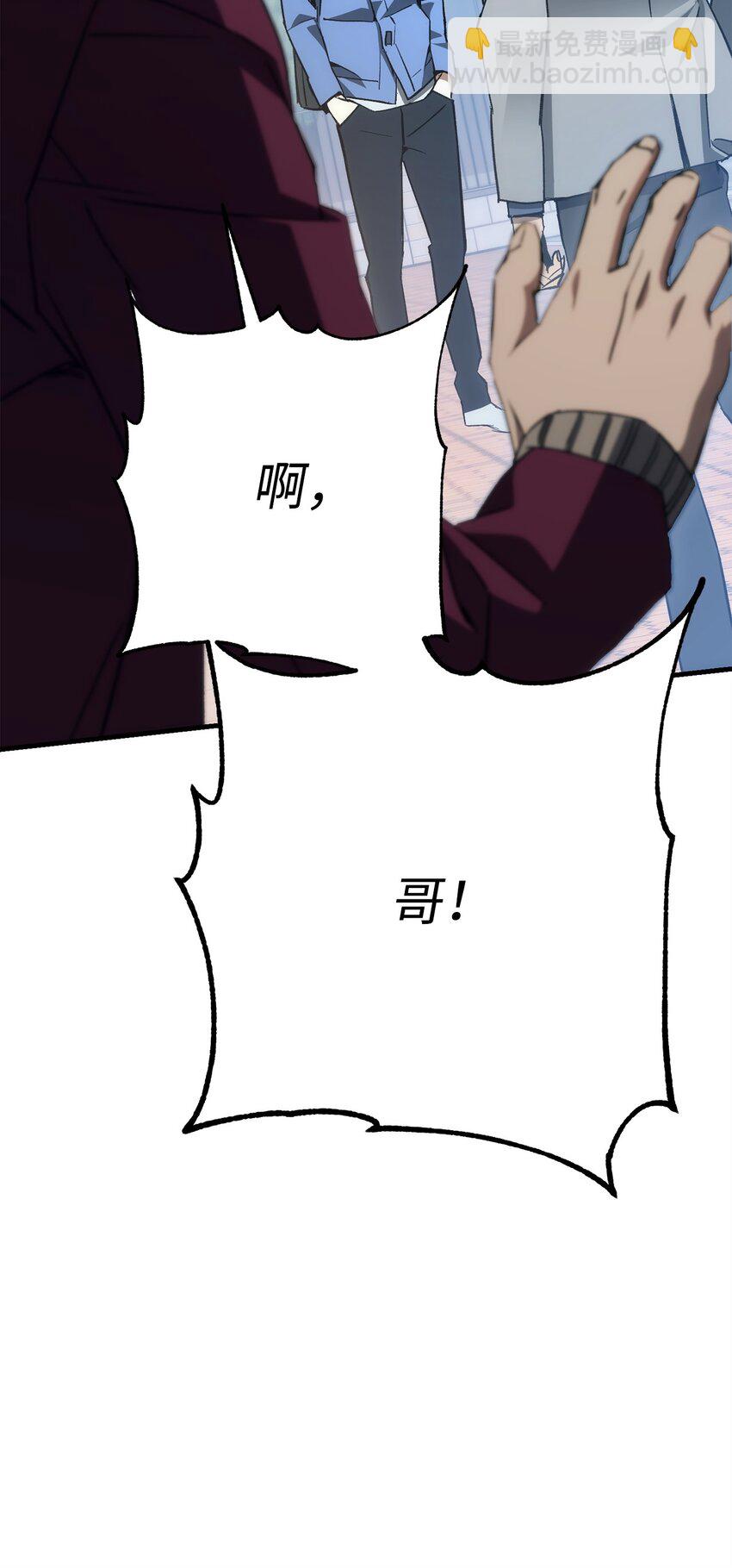 英雄歸來 - 14 唬人的名字(1/2) - 7