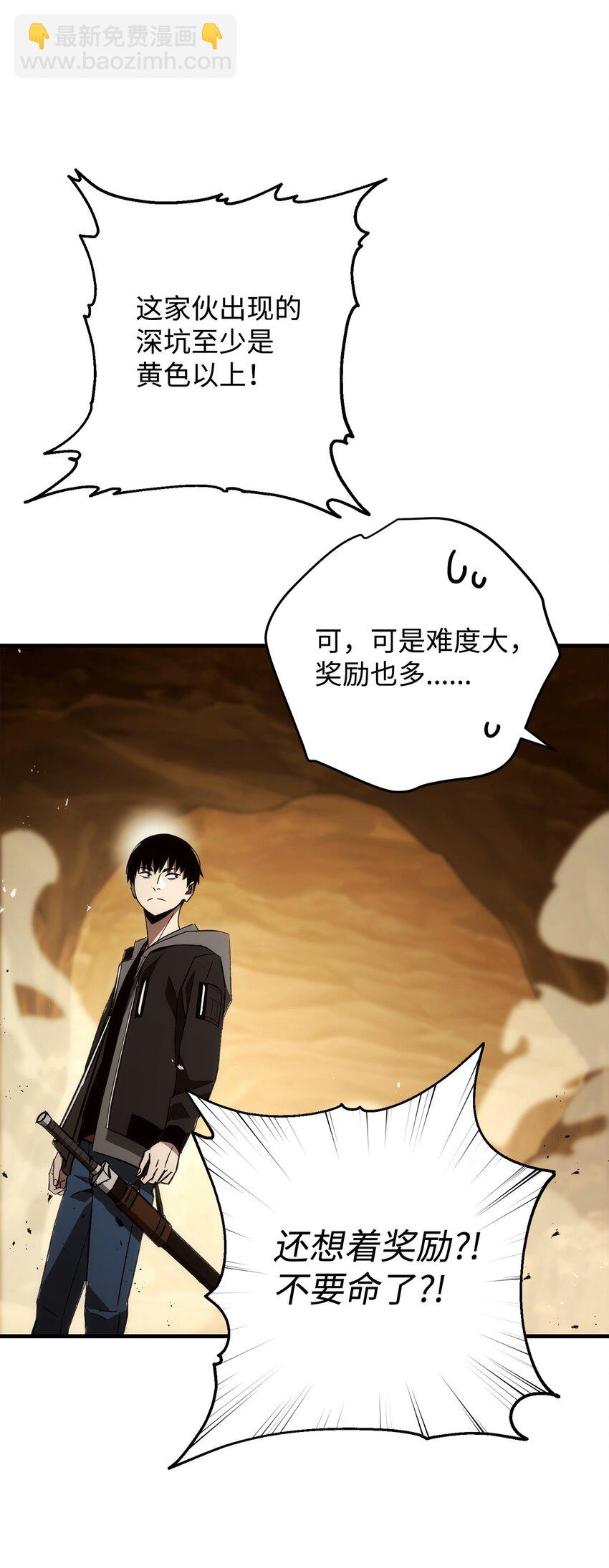 16 打怪(1/3)-第16话