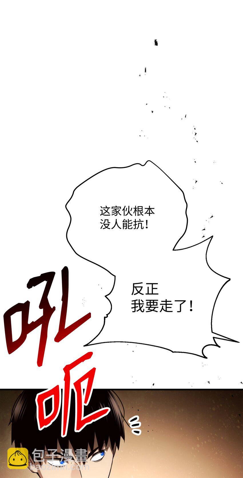 16 打怪(1/3)-第16话