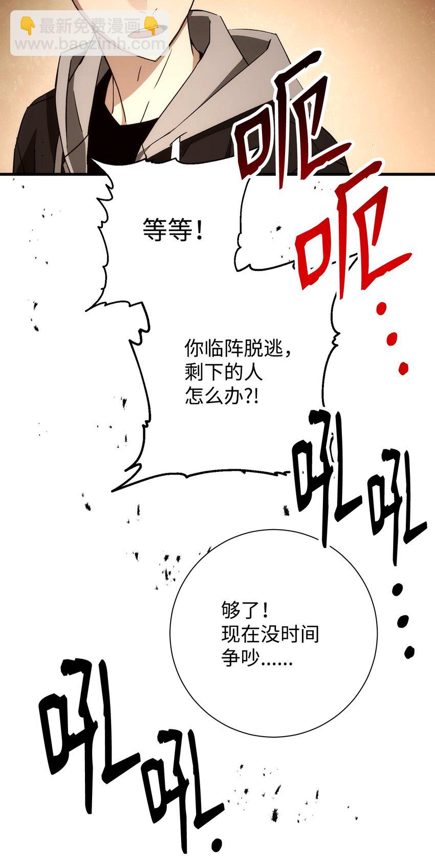 16 打怪(1/3)-第16话