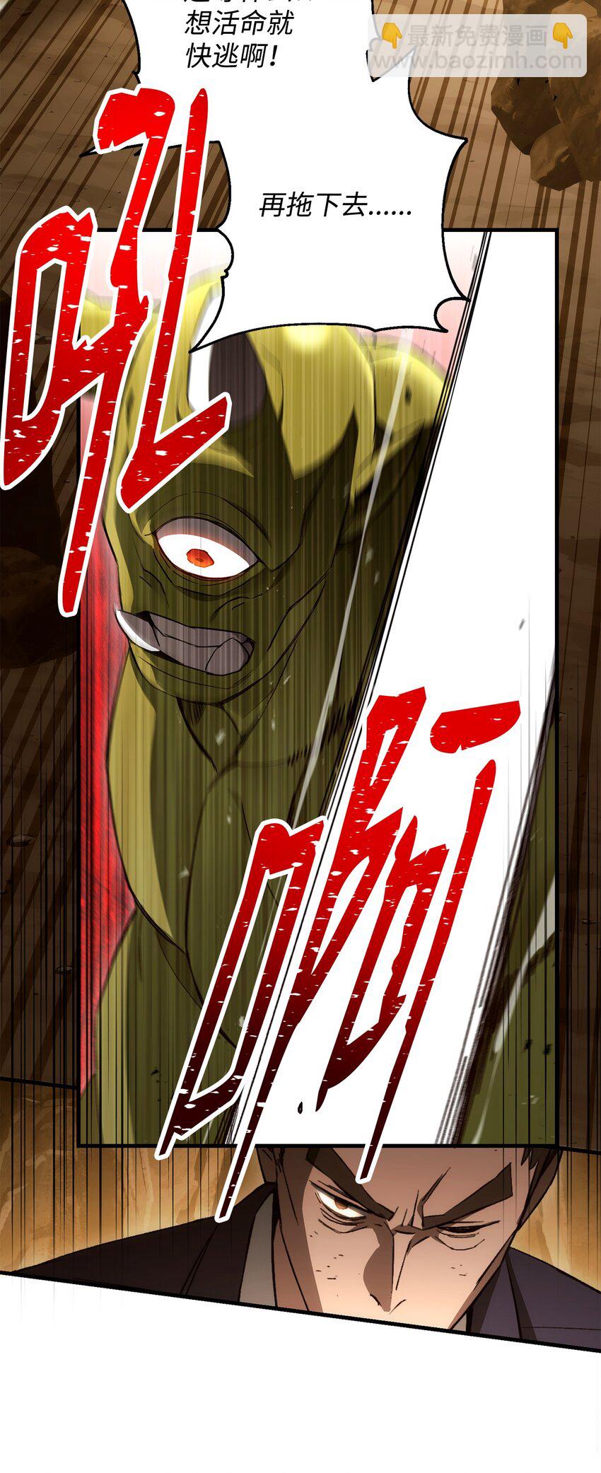 16 打怪(1/3)-第16话