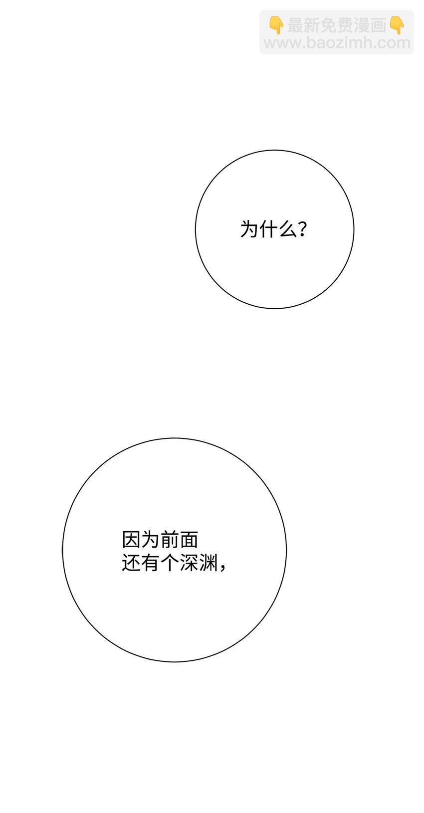 英雄歸來 - 18 真正的陰謀(1/3) - 3