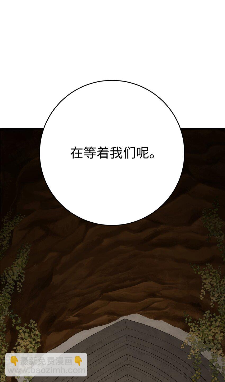英雄歸來 - 18 真正的陰謀(1/3) - 4