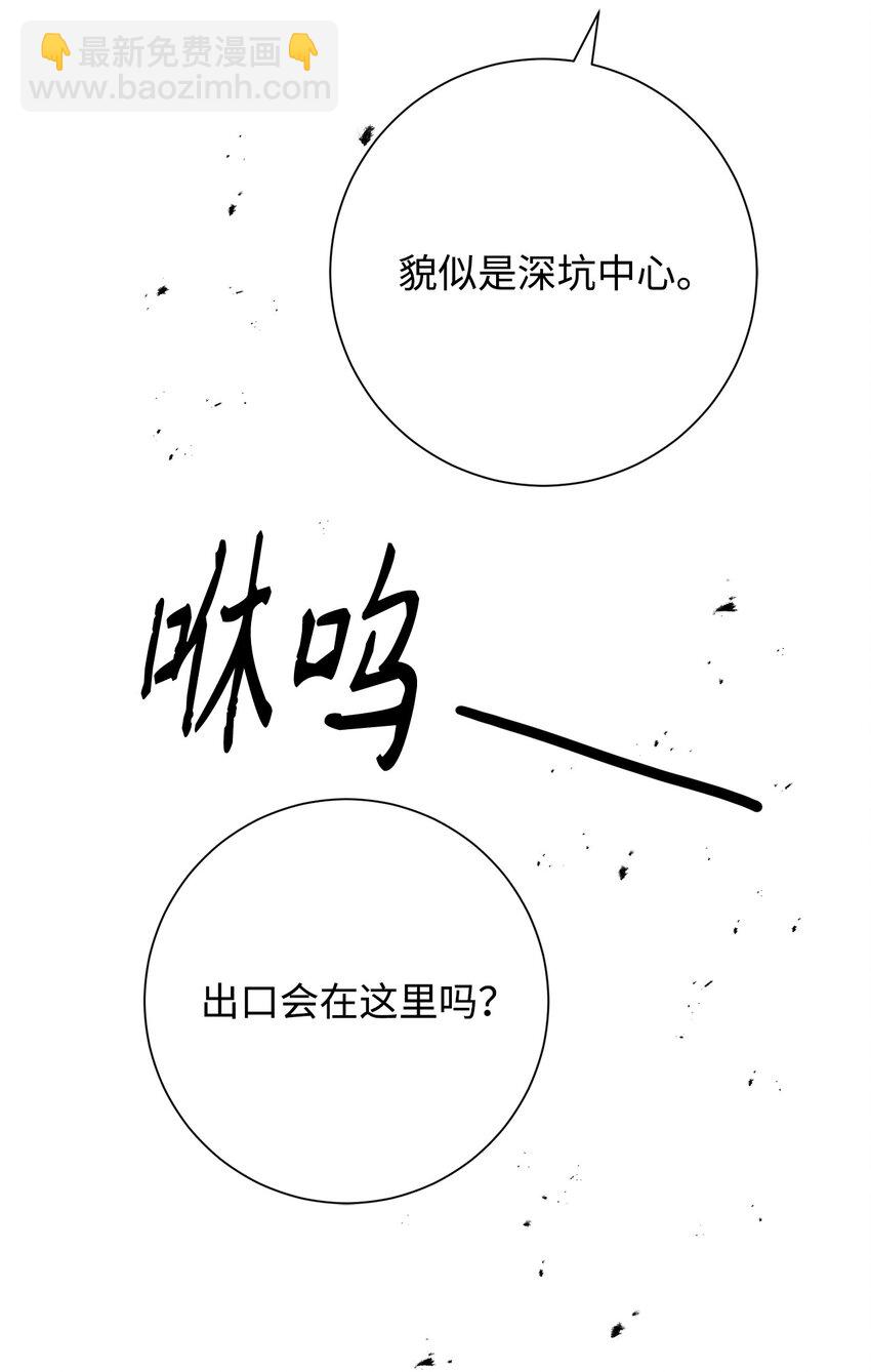 英雄歸來 - 18 真正的陰謀(1/3) - 8